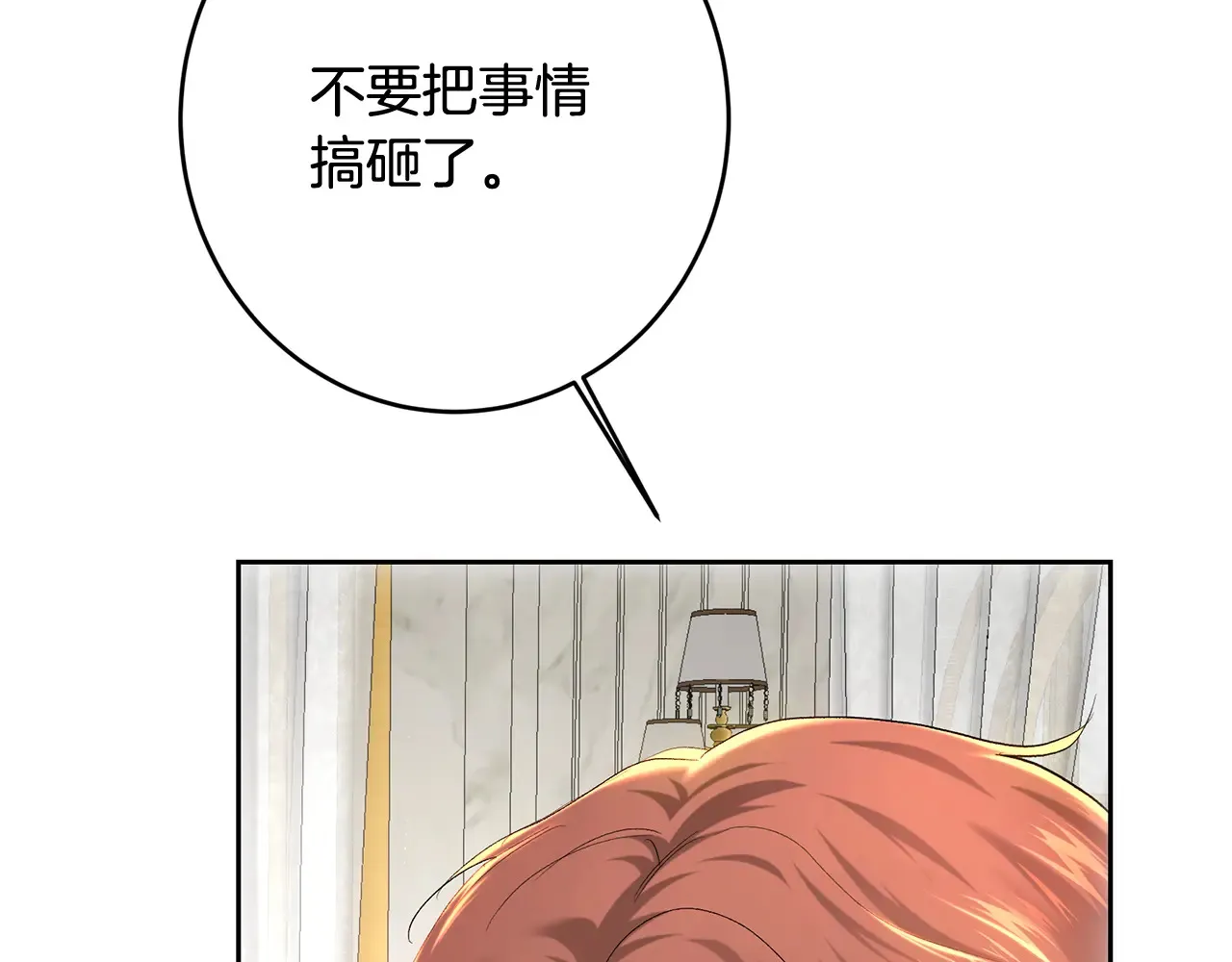 第101话 自己的人生 第208页