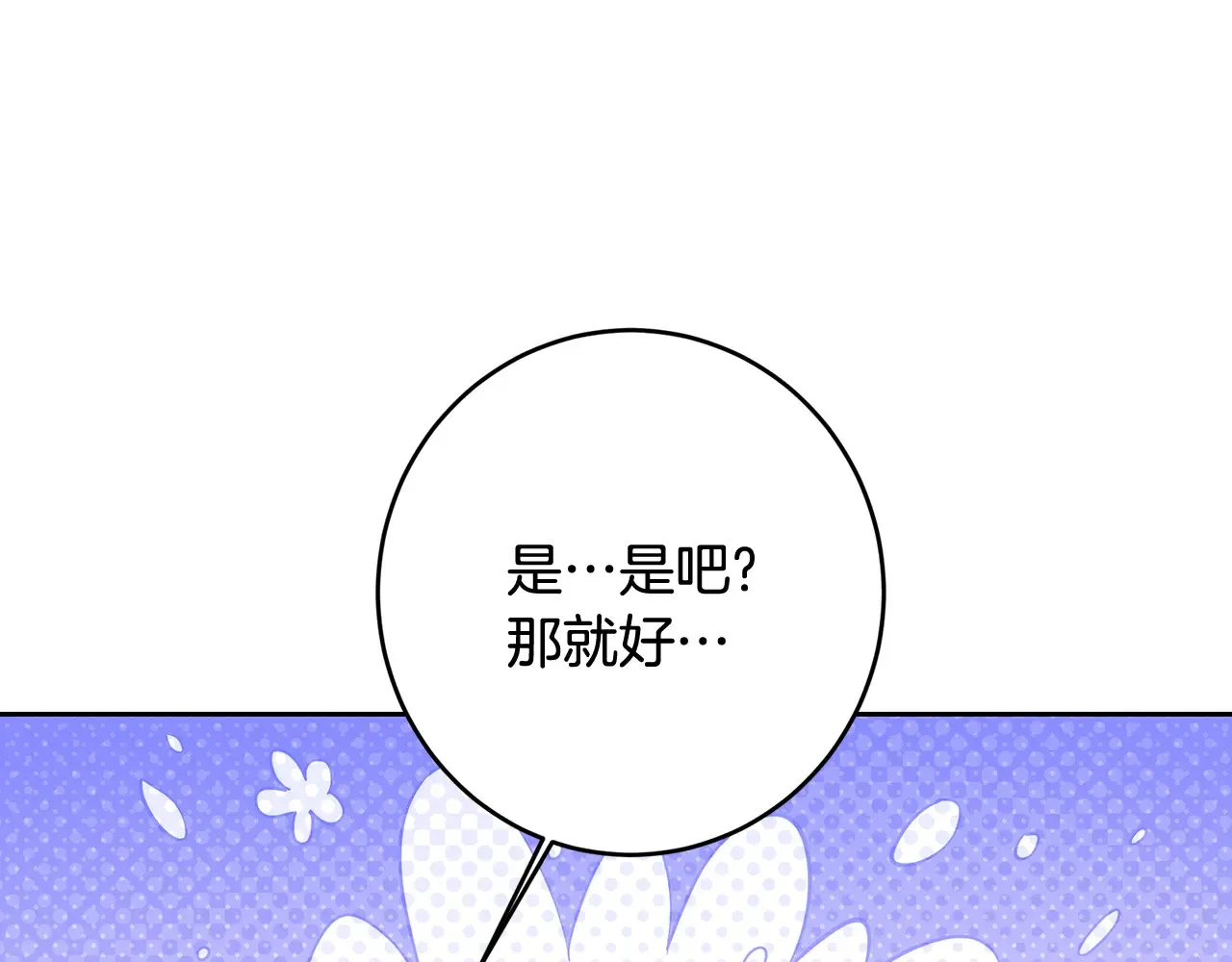第101话 自己的人生 第211页