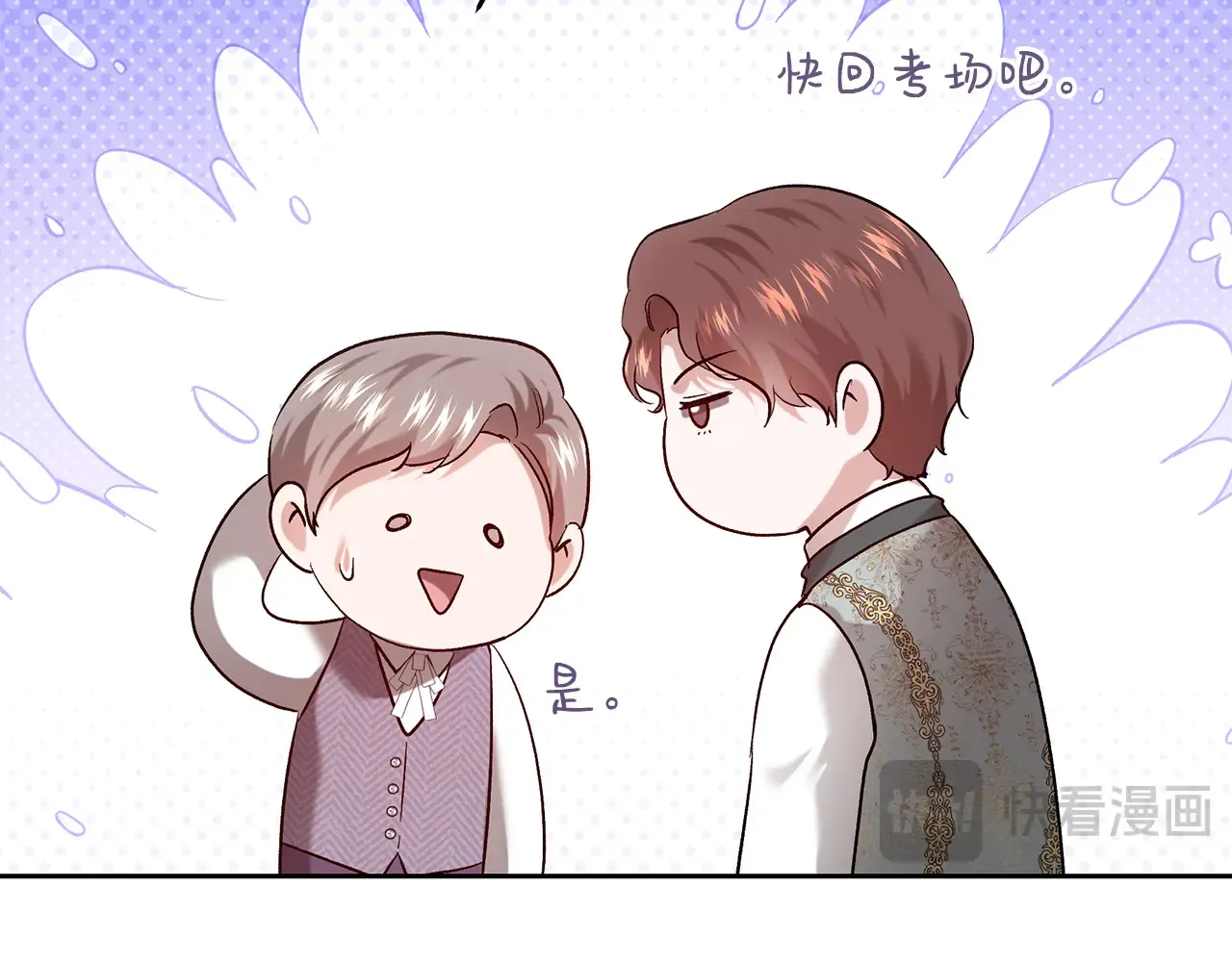 第101话 自己的人生 第212页