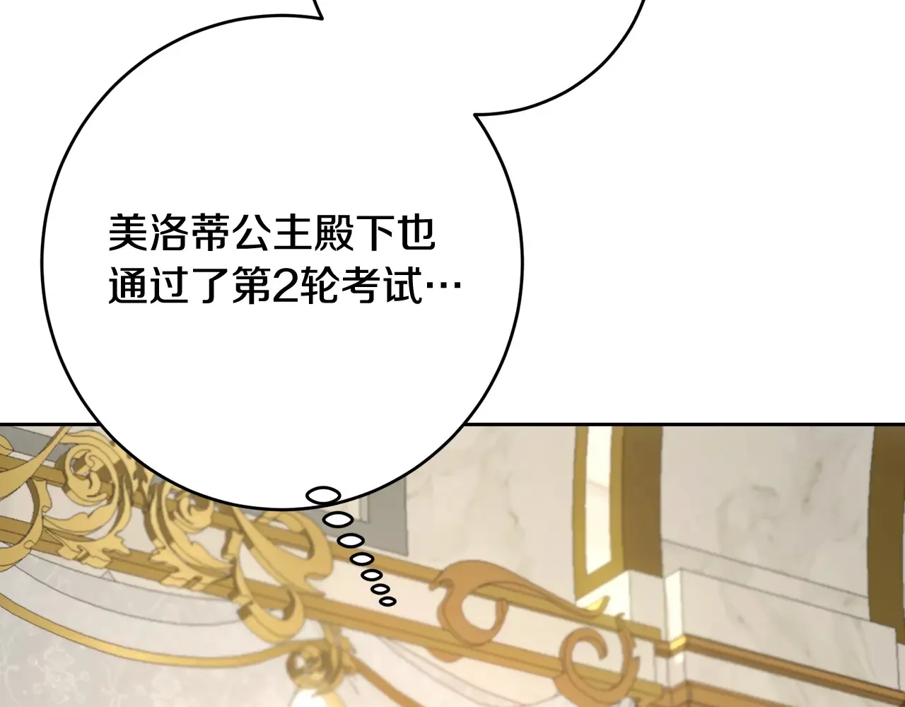 第101话 自己的人生 第214页