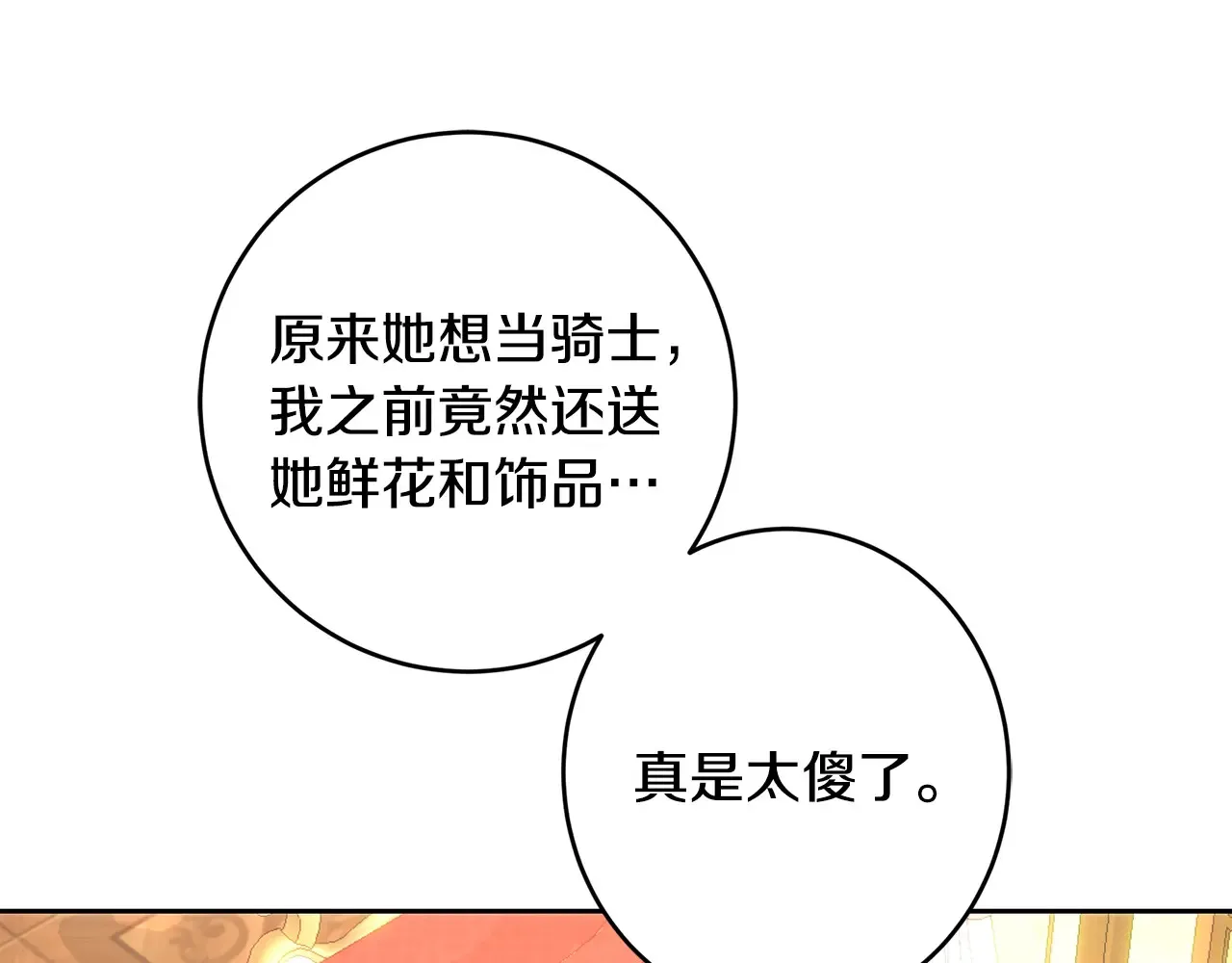 第101话 自己的人生 第219页