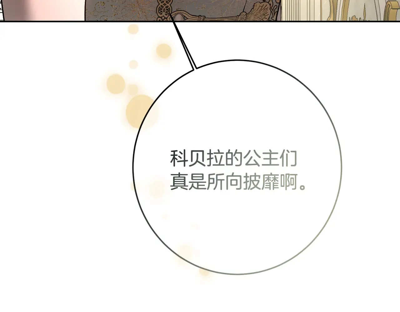 第101话 自己的人生 第236页
