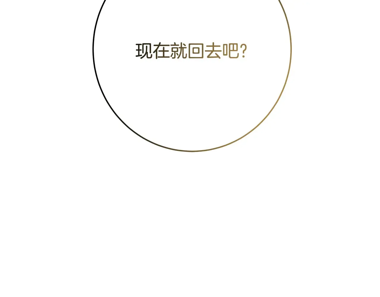 第101话 自己的人生 第245页