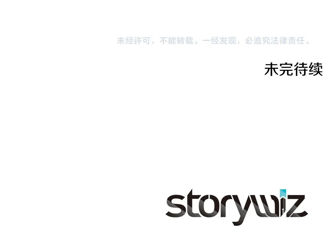 第101话 自己的人生 第247页