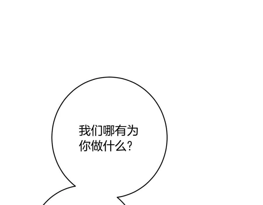 第103话 小别胜新婚 第134页