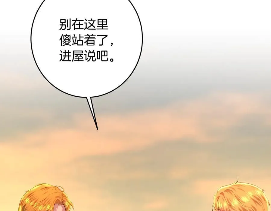 第103话 小别胜新婚 第135页