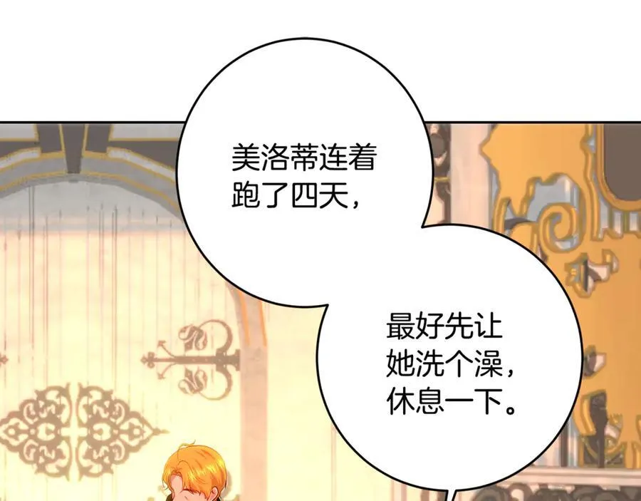 第103话 小别胜新婚 第138页