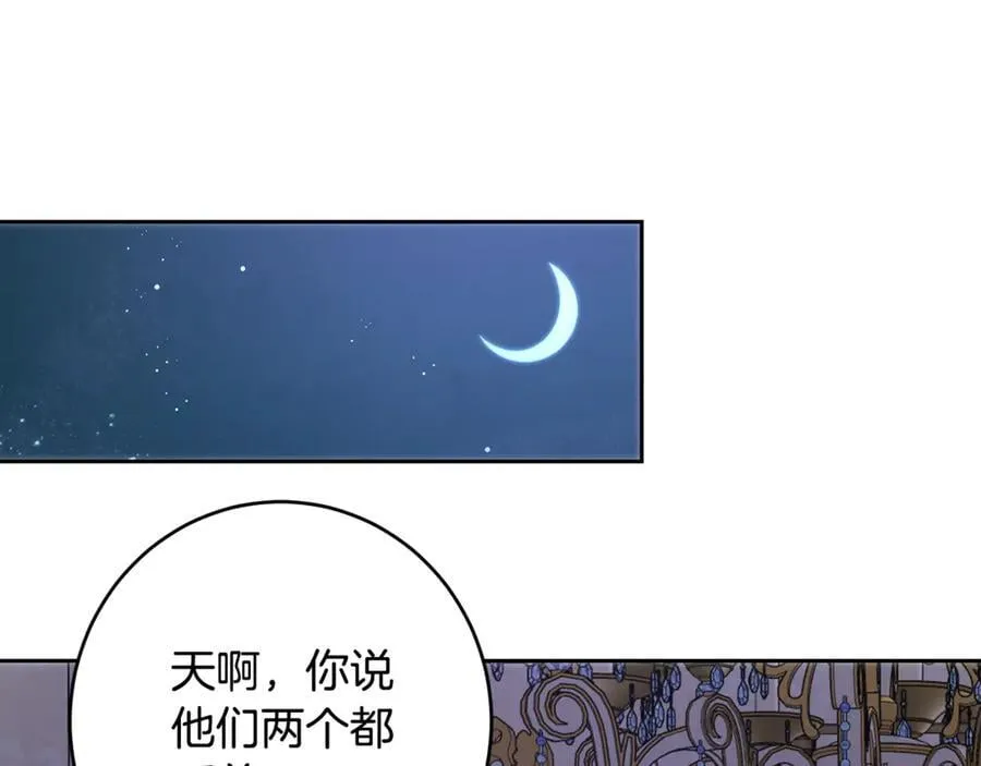 第103话 小别胜新婚 第200页