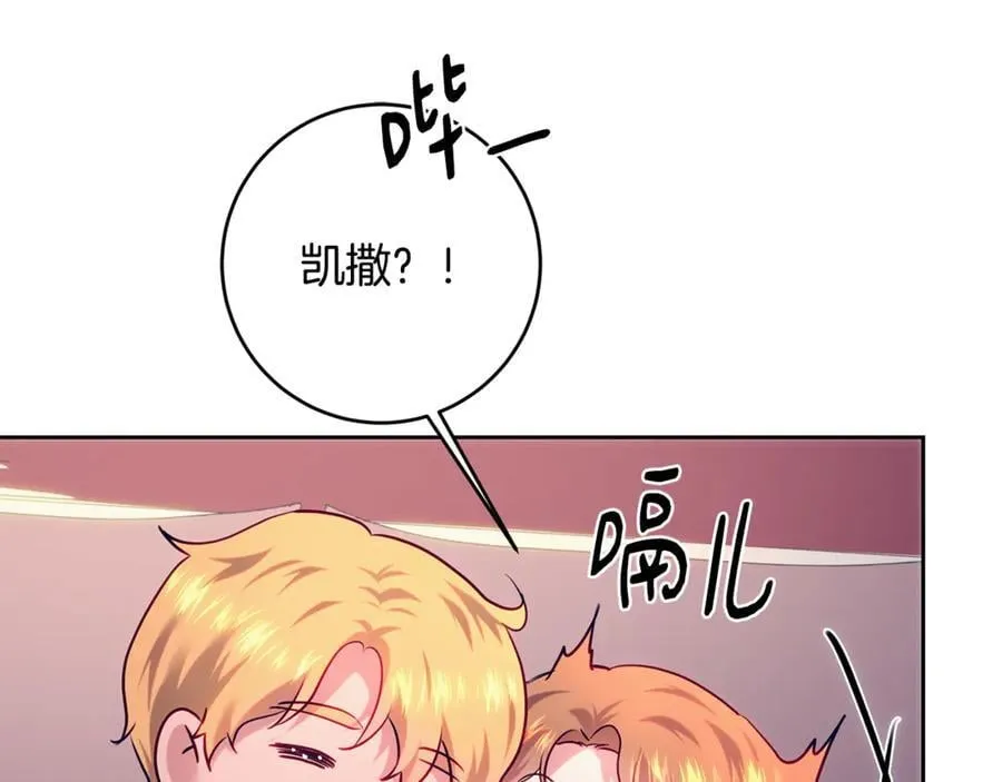 第104话 敌人的敌人是朋友 第20页