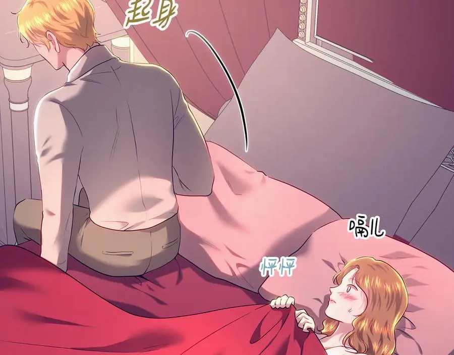 第104话 敌人的敌人是朋友 第23页