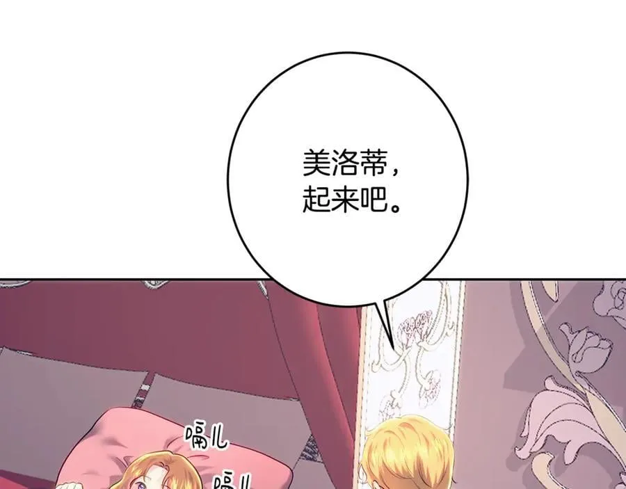 第104话 敌人的敌人是朋友 第28页