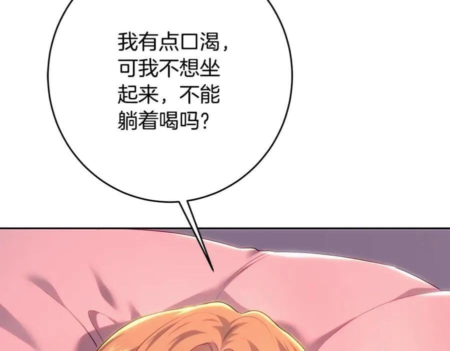 第104话 敌人的敌人是朋友 第31页