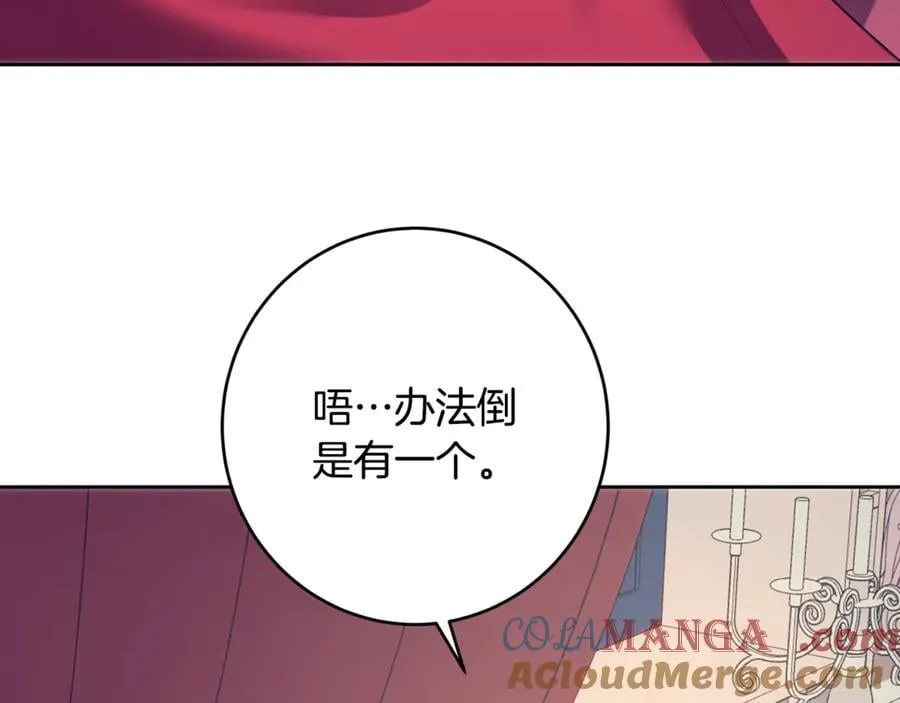 第104话 敌人的敌人是朋友 第33页