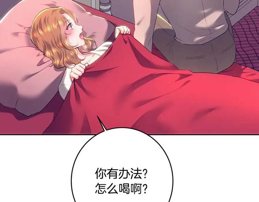 第104话 敌人的敌人是朋友 第35页