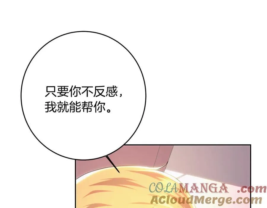 第104话 敌人的敌人是朋友 第37页