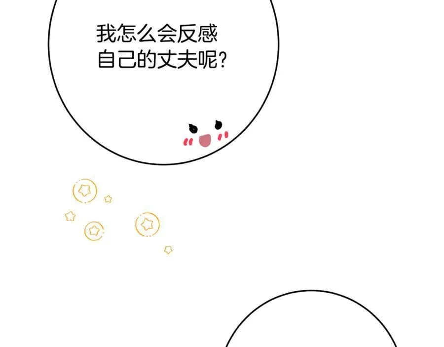 第104话 敌人的敌人是朋友 第40页