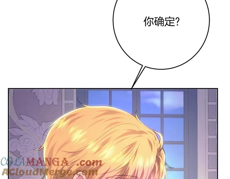 第104话 敌人的敌人是朋友 第41页