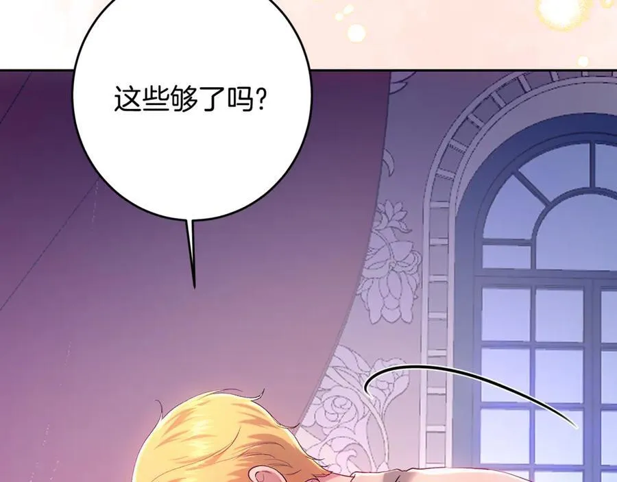 第104话 敌人的敌人是朋友 第66页