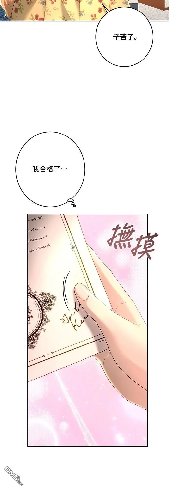 第105话 第15页