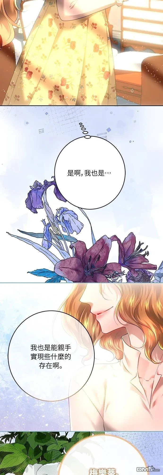 第105话 第17页