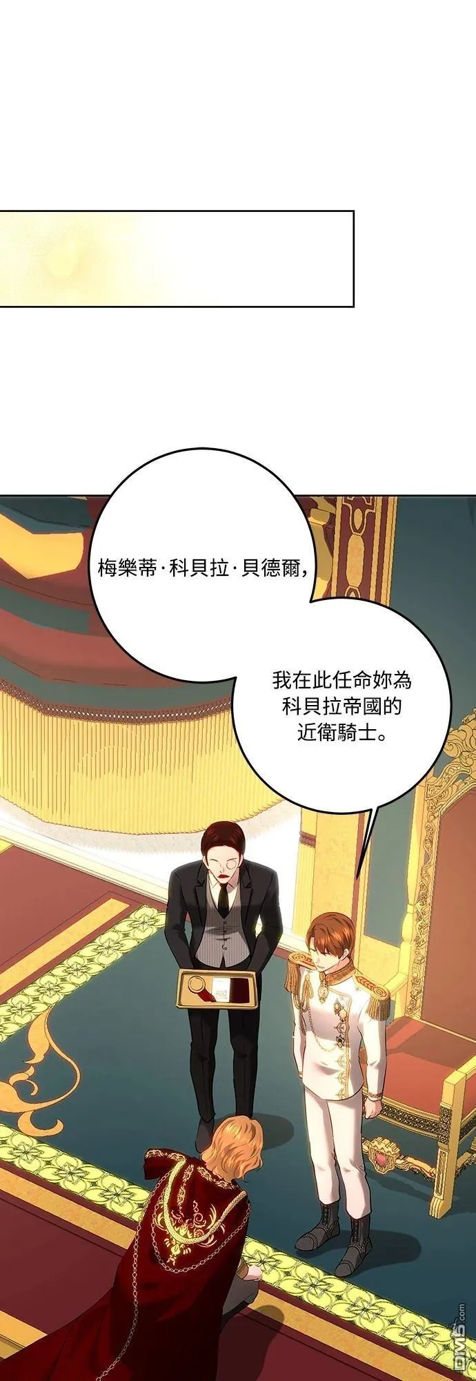 第107话 第5页