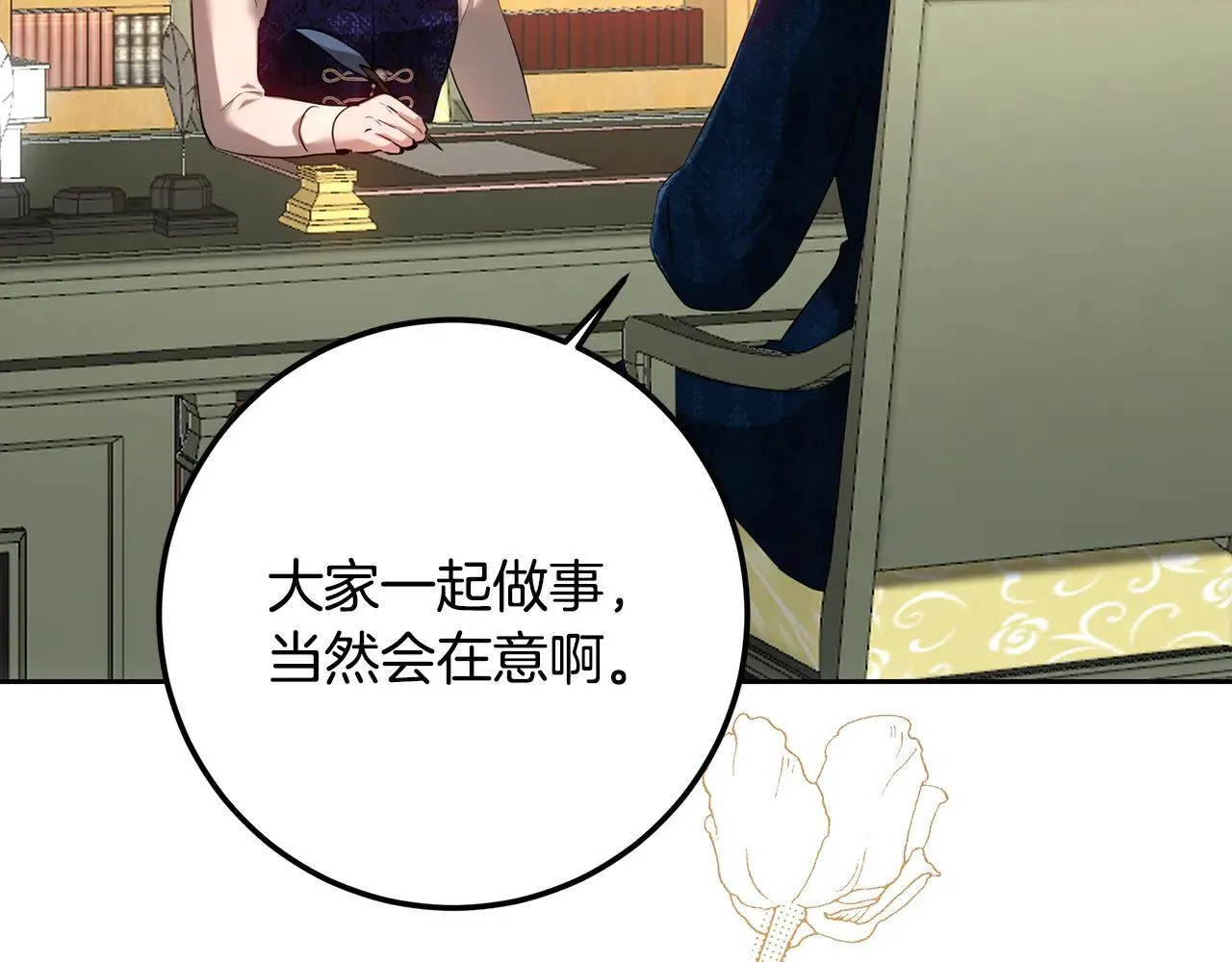第110话 和母亲背道而驰 第58页