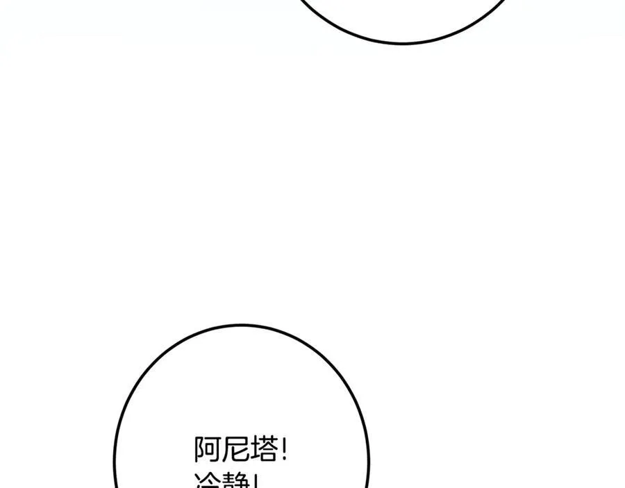 第111话 探查实验基地 第42页
