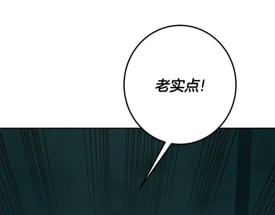 第112话 实验体和瓶子 第63页