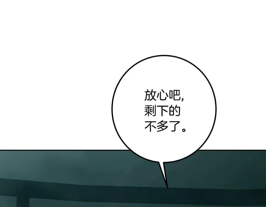 第112话 实验体和瓶子 第78页