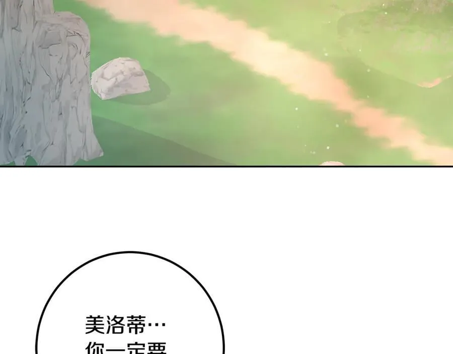 第112话 实验体和瓶子 第92页