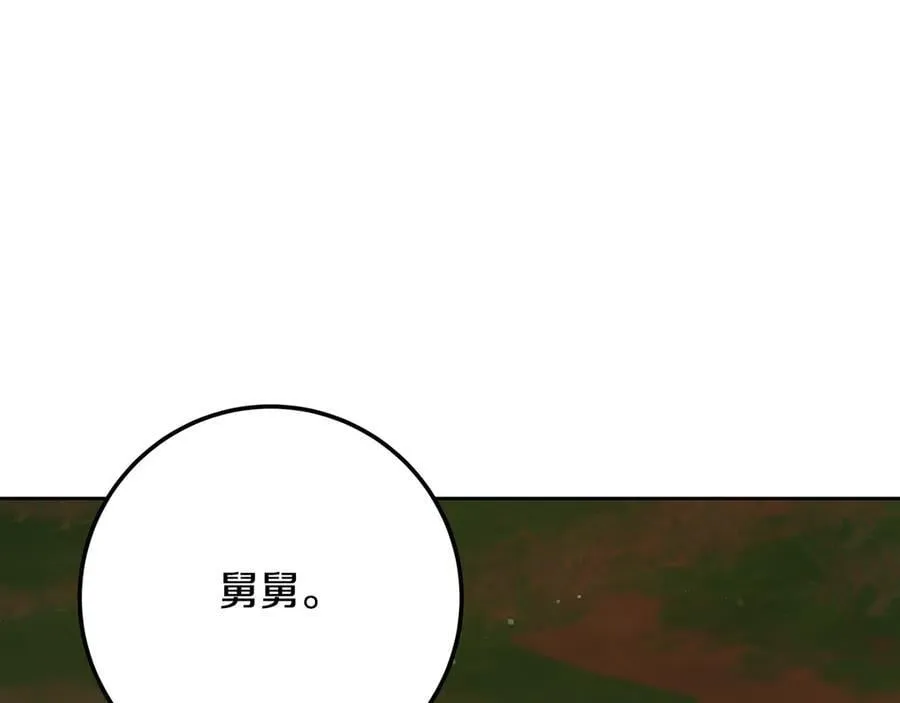 第112话 实验体和瓶子 第98页