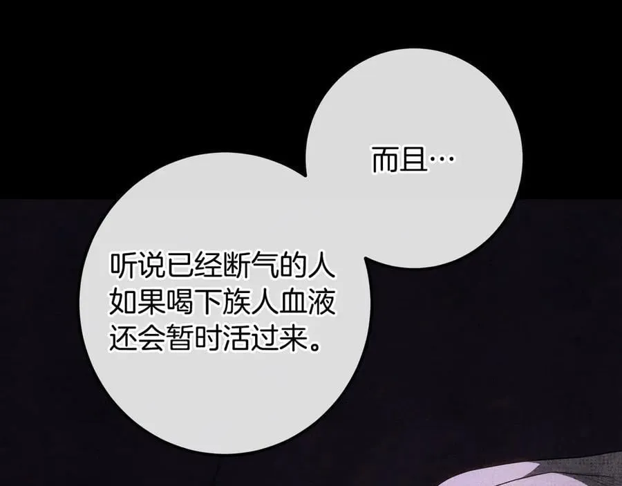 第112话 实验体和瓶子 第179页