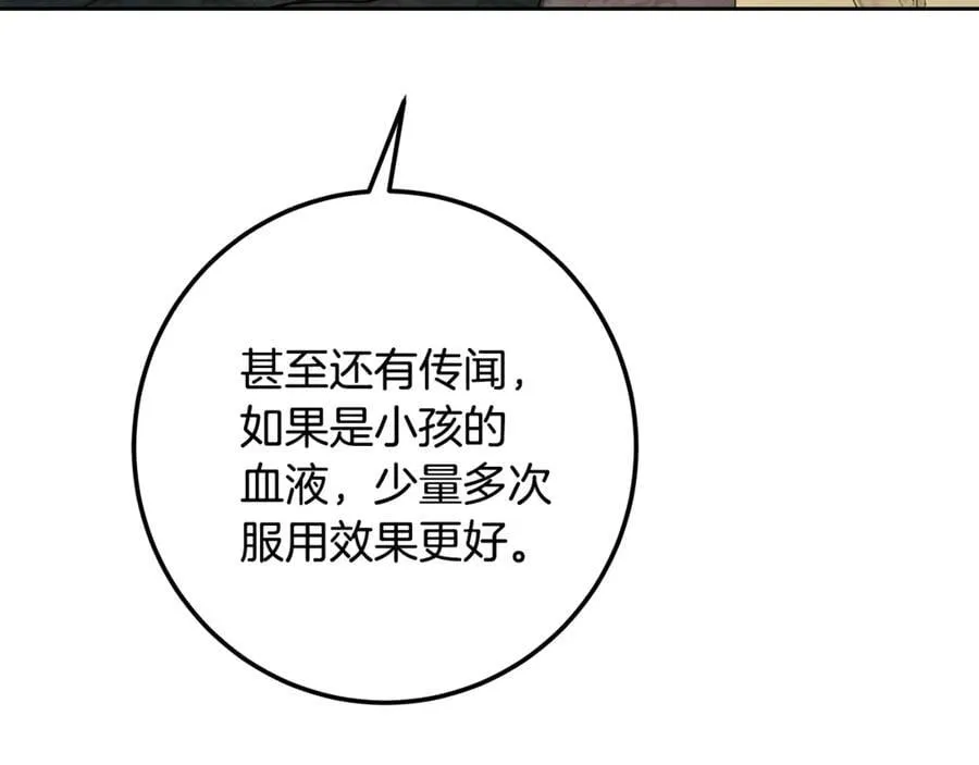 第112话 实验体和瓶子 第195页