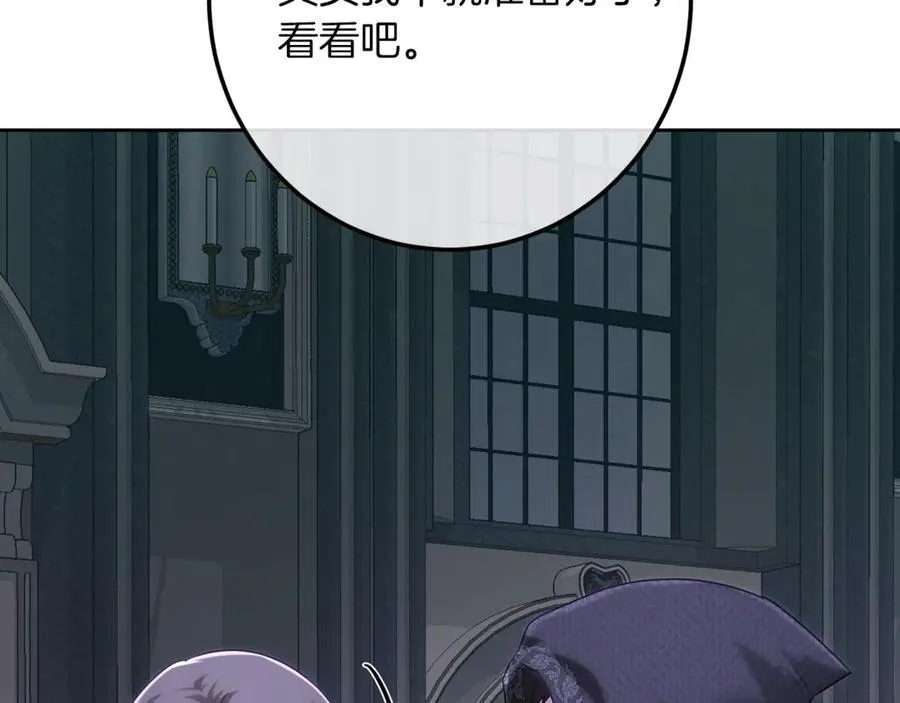 第114话 擅闯会议现场 第12页