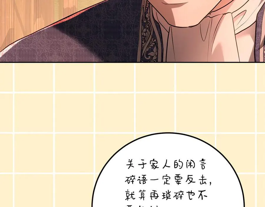 第114话 擅闯会议现场 第167页