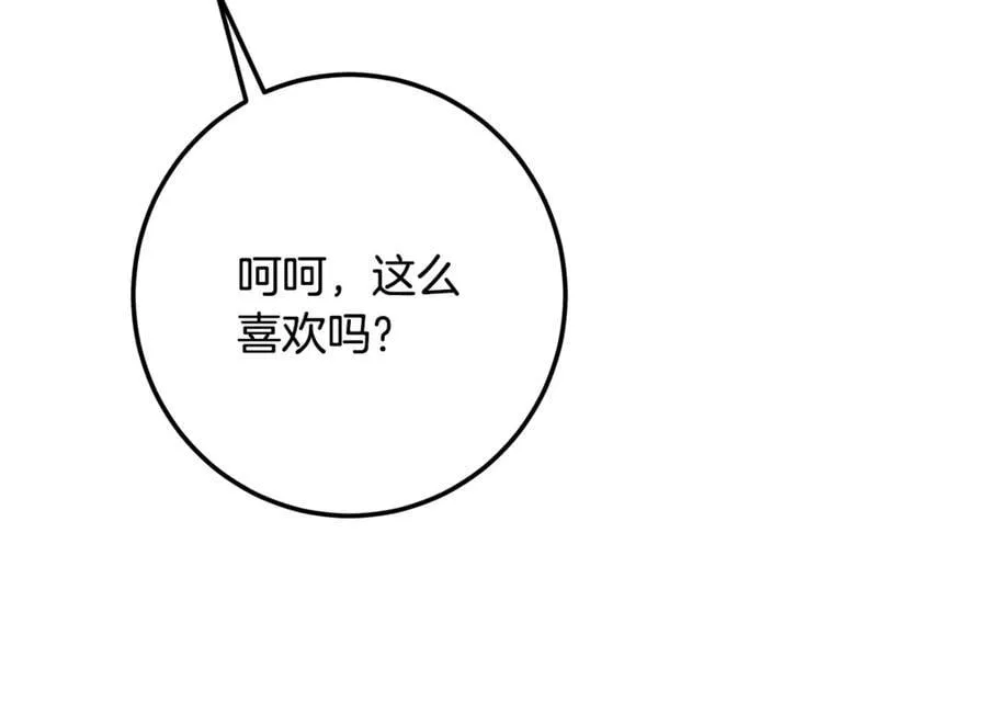 第115话 情绪价值拉满 第199页