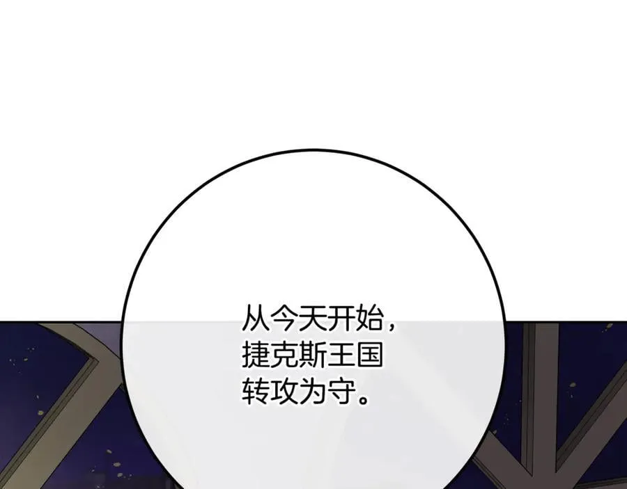 第115话 情绪价值拉满 第271页