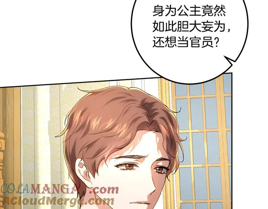 第117话 统一战线 第169页