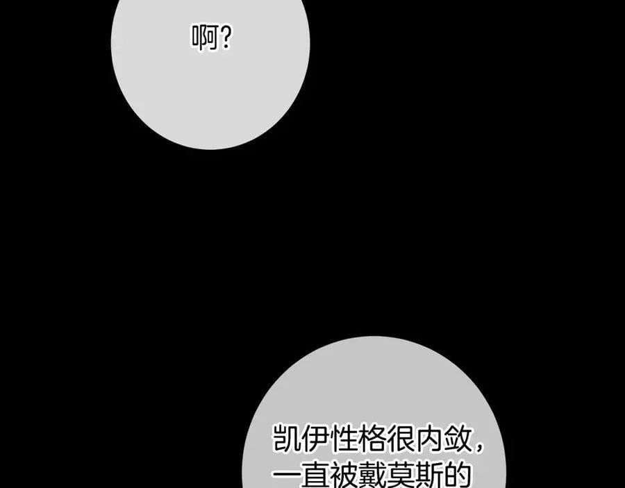 第118话 母亲为女计深远 第94页