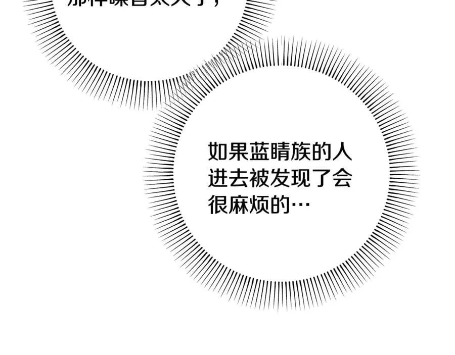 第119话 团长任命仪式 第206页