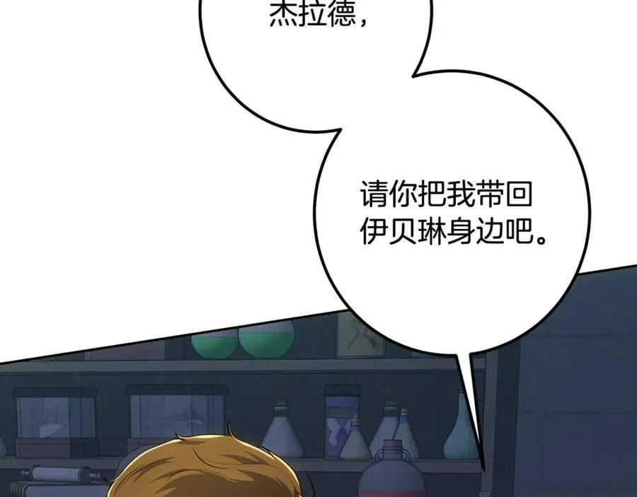 第120话 战士归乡 第124页