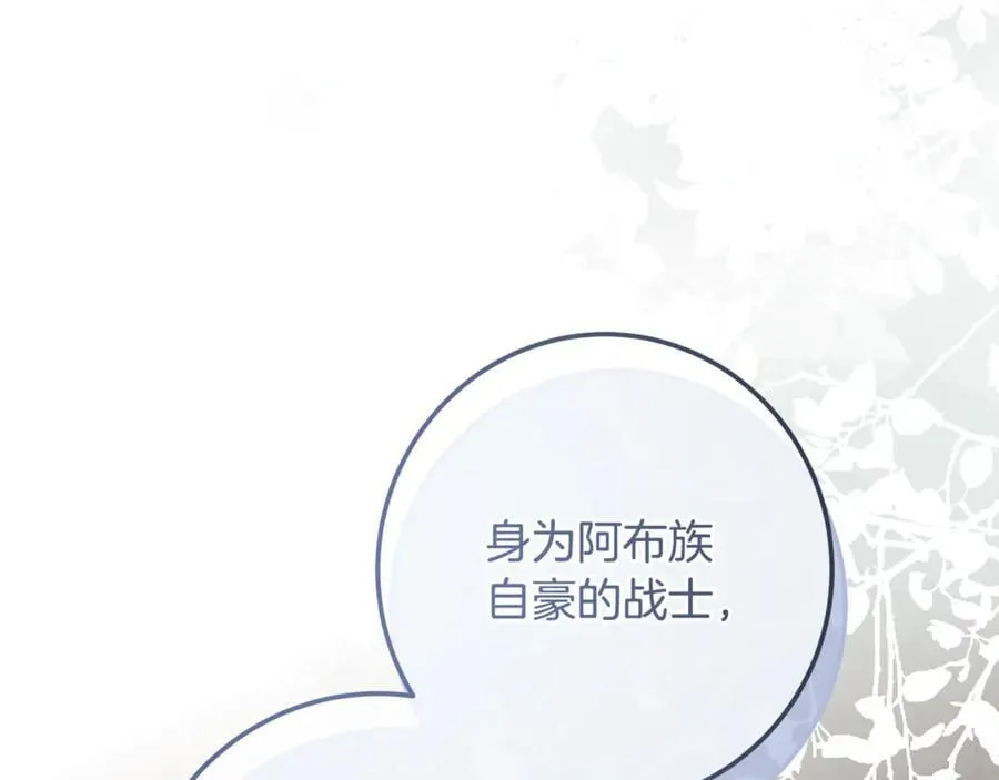 第120话 战士归乡 第127页