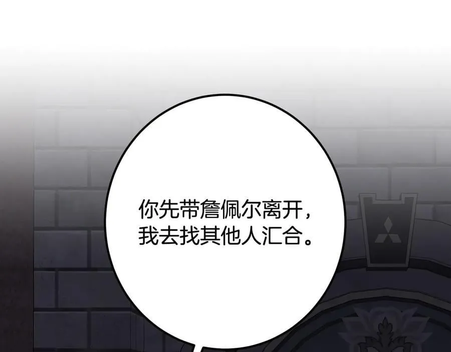 第120话 战士归乡 第138页