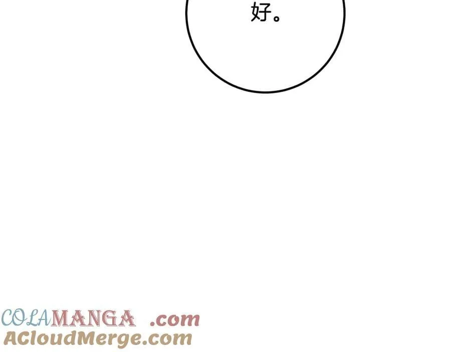 第120话 战士归乡 第141页