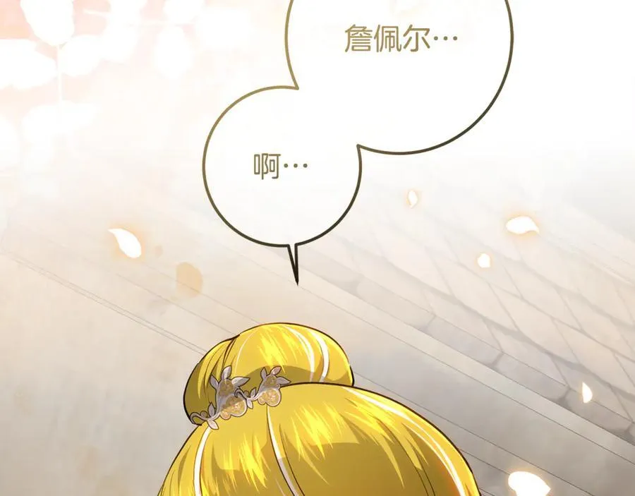 第120话 战士归乡 第239页