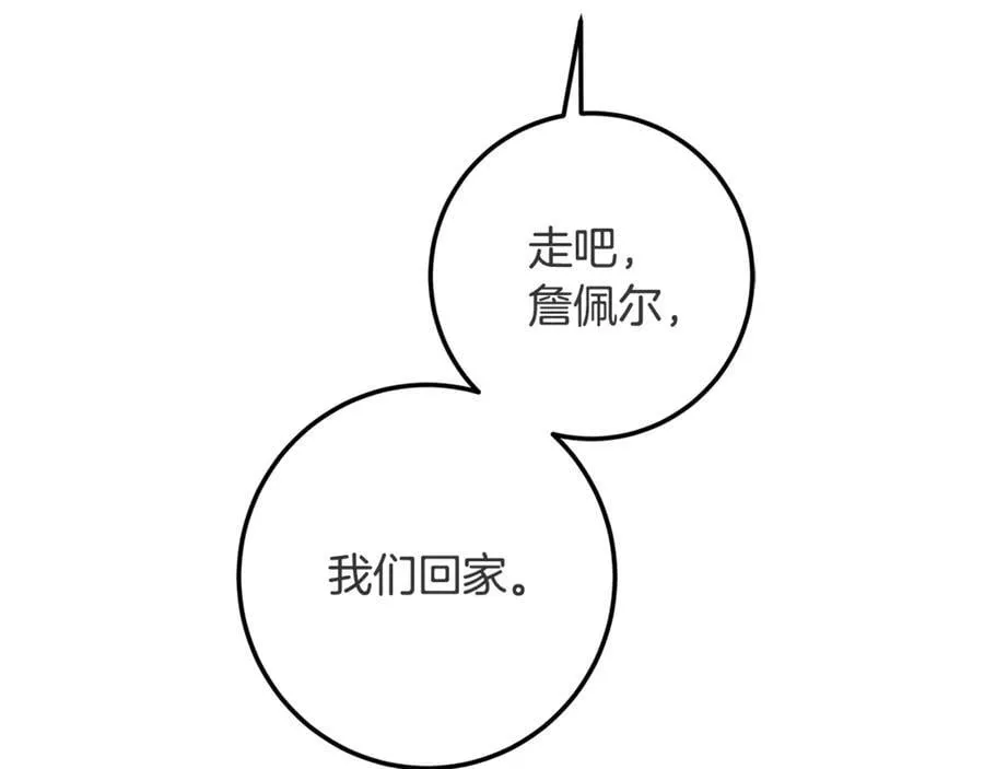 第120话 战士归乡 第255页