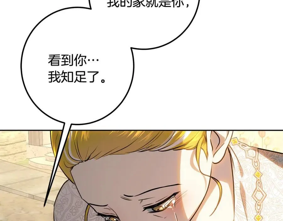 第120话 战士归乡 第258页