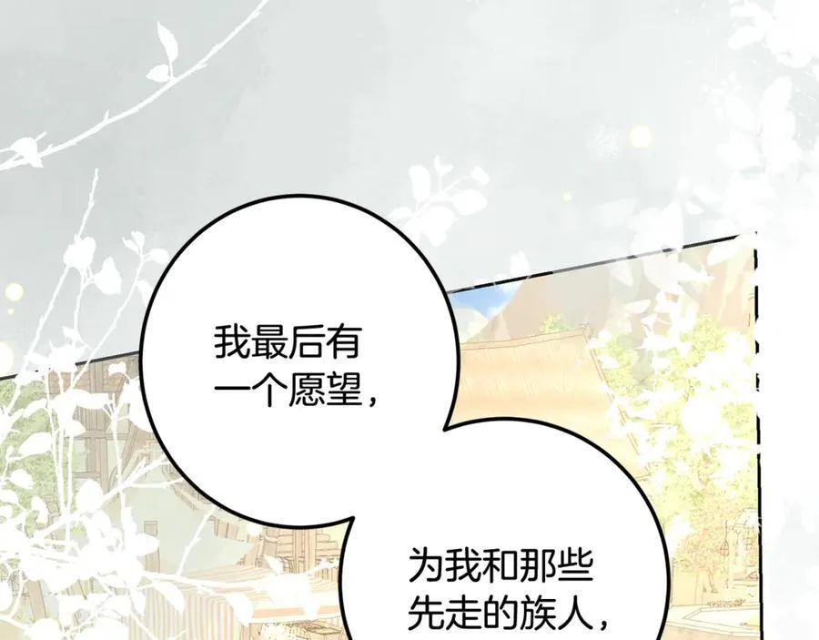 第120话 战士归乡 第262页