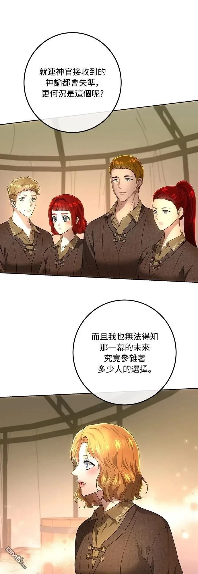 第125话 第53页
