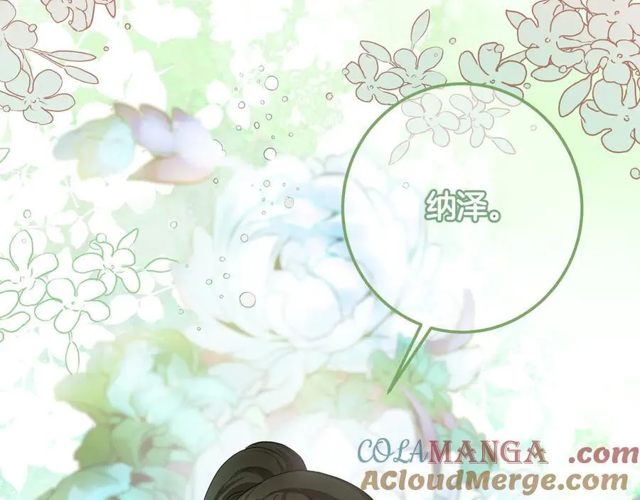 第126话 最珍贵的人 第133页